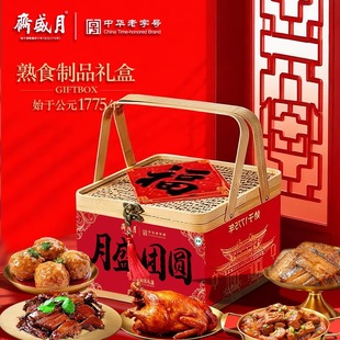 2026新款熟食礼盒竹篮装月盛斋清真酱牛肉即食年货送人高级感轻奢
