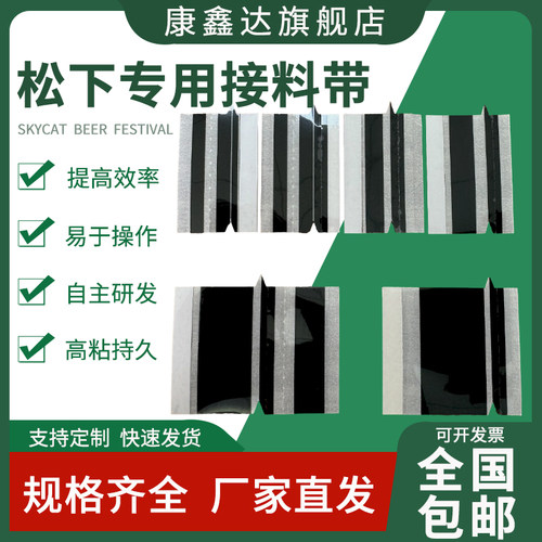 适用于SMT松下接料带8mm cm402黑色防错料高粘尖角箭头防静电