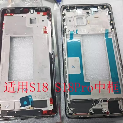 vivos18s18pro中框屏框S18e