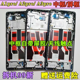 适用OPPO A1Pro中框A3 a2pro屏幕框手机边框拆机中壳边框后中框