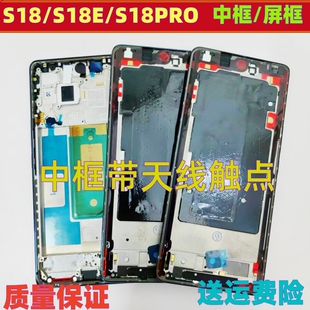 适用vivo S18 s18e s18pro中框边框 装屏前壳a面支架手机外壳屏框