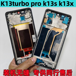 适用oppo k13Turbo pro k13 x s中框屏框边框手机拆机外壳后盖前