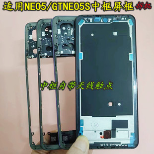 适用realme GTneo5 真我 GTneo5 se 中框屏框前壳 中壳边框前框