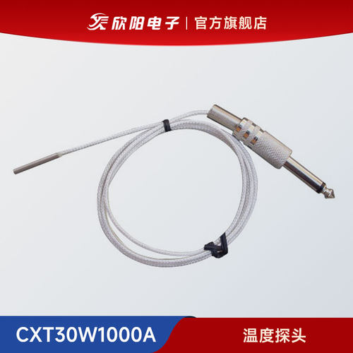 欣阳 直流电阻测试仪配件CXT30W1000A温度探头传感器 CXT2516附件