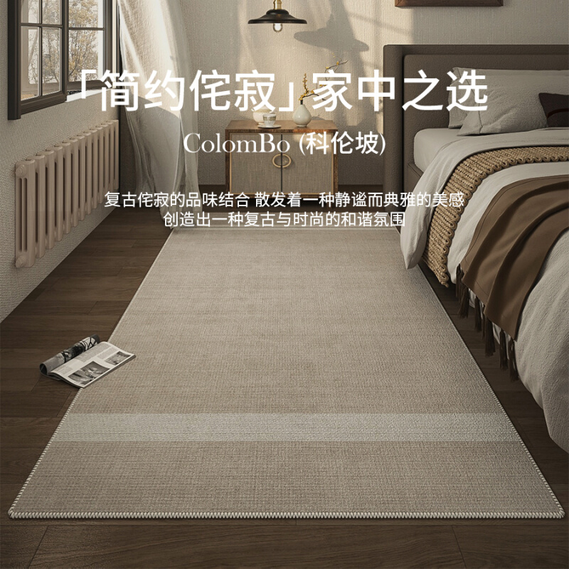 侘寂客厅地毯极简现代卧室床边毯高级沙发茶几日式防水地垫
