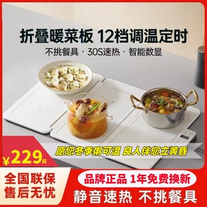 品牌恒温暖菜板家用暖菜板多功能暖菜板可折叠暖菜板餐桌暖菜板