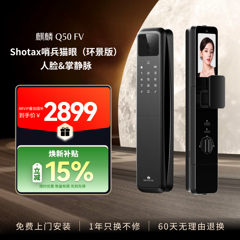 德施曼智能锁人脸识别密码锁指纹锁家用防盗门电子锁Q50FV