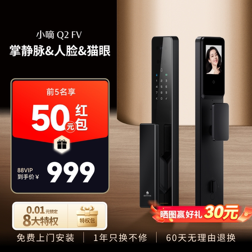 德施曼Q2FV智能3D人脸掌静脉猫眼大屏指纹