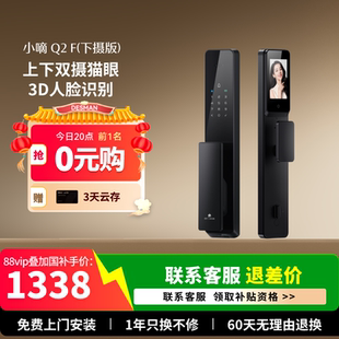 德施曼密码 锁人脸识别指纹锁家用猫眼双摄防盗智能门锁Q2F下摄