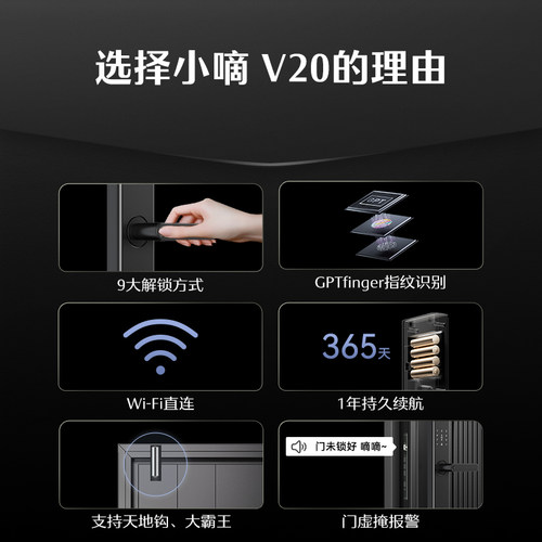 【直播严选】德施曼指纹锁家用电子智能锁小嘀V20 YB