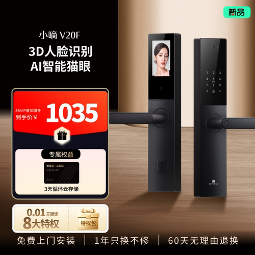 德施曼智能门锁3D人脸大屏猫眼指纹锁密码锁家用防盗门锁小嘀V20F