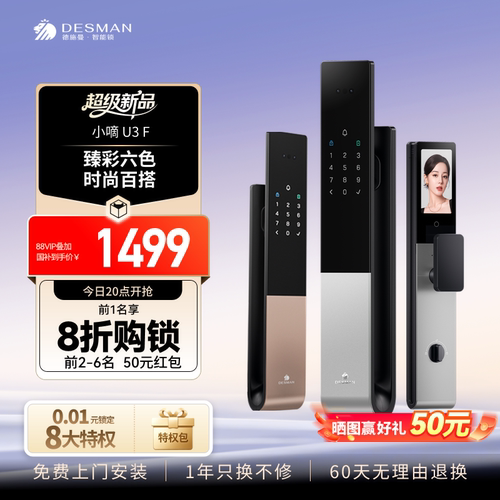 AI智能猫眼实时查看远程视频对讲