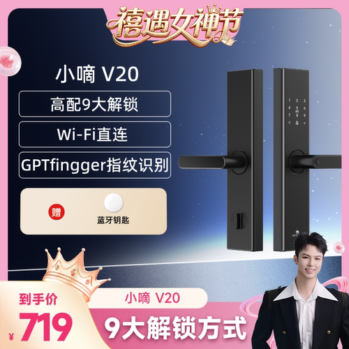 【禧物社】德施曼V20新品指纹锁家用密码电子智能锁小嘀YB