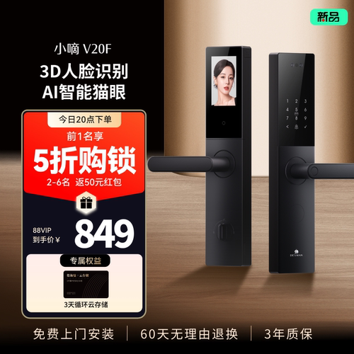 德施曼智能门锁3D人脸大屏猫眼指纹锁密码锁家用防盗门锁小嘀V20F