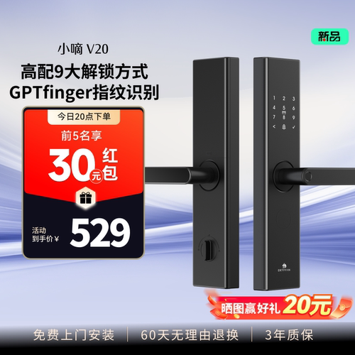 德施曼指纹锁家用防盗门密码锁机械密码电子智能锁小嘀V20