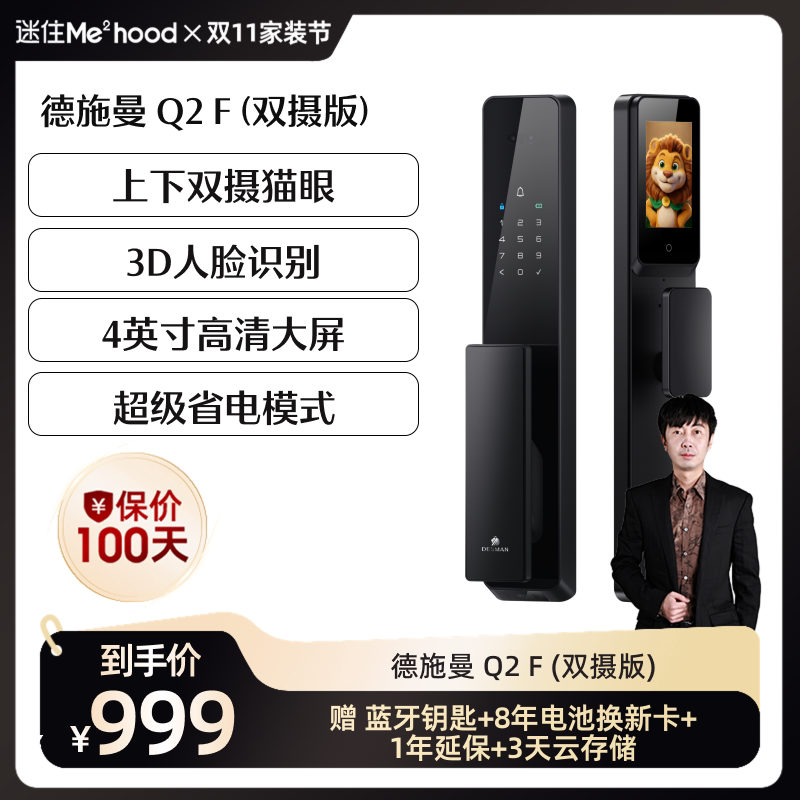 【迷瞪直播】德施曼密码锁人脸识别指纹锁防盗智能门锁Q2F下摄YB
