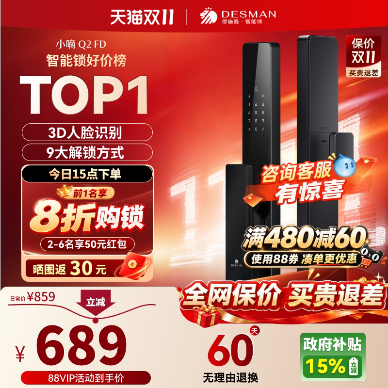 德施曼智能门锁指纹人脸电子锁家用防盗智能锁密码锁指纹锁Q2FD