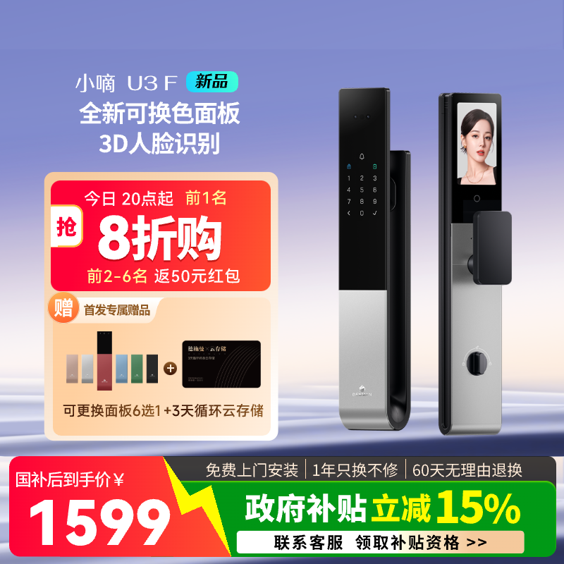 德施曼U3F智能门锁指纹密码锁家用防盗券后2031元