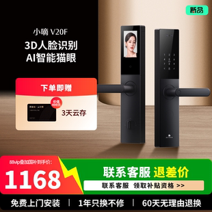 德施曼智能门锁3D人脸大屏猫眼指纹锁密码 锁家用防盗门锁小嘀V20F