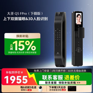 德施曼3D人脸识别智能锁指纹锁家用防盗门智能门锁Q5FPro下摄版