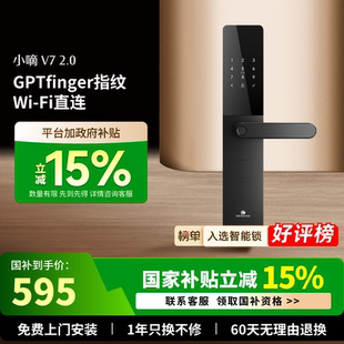 德施曼指纹锁智能门锁家用防盗门电子锁密码 锁智能锁小嘀多系列V7