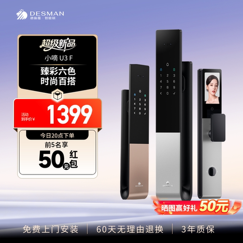 AI智能猫眼实时查看远程视频对讲