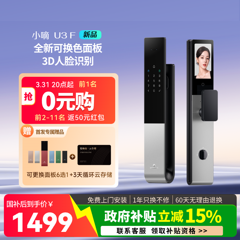 【重磅新品】德施曼智能门锁指纹锁密码锁入户门电子锁防盗门U3F