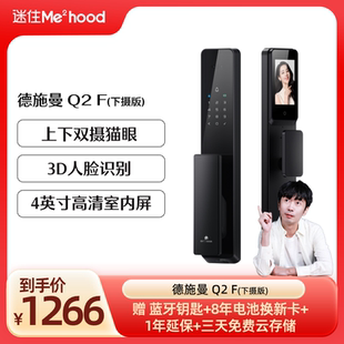 【迷瞪】德施曼智能人脸识别指纹锁家用防盗密码锁Q2F下摄版YB