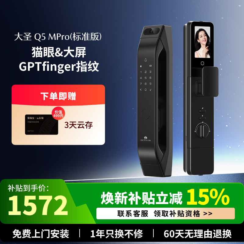 ���ڲ�������ʩ����������AIè�۴���������ָ������ʥQ5MPro����׼�棩 1571.65Ԫ(������)