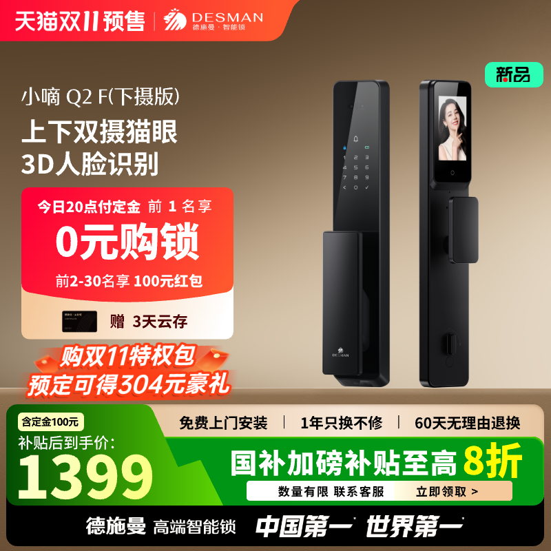 潮流精品，品质保证