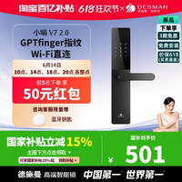 德施曼智能電子門鎖密碼鎖V72.0