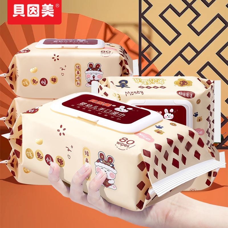 贝因美兔年婴儿湿巾纸新生儿宝宝儿童手口屁专用家庭大包装湿纸巾