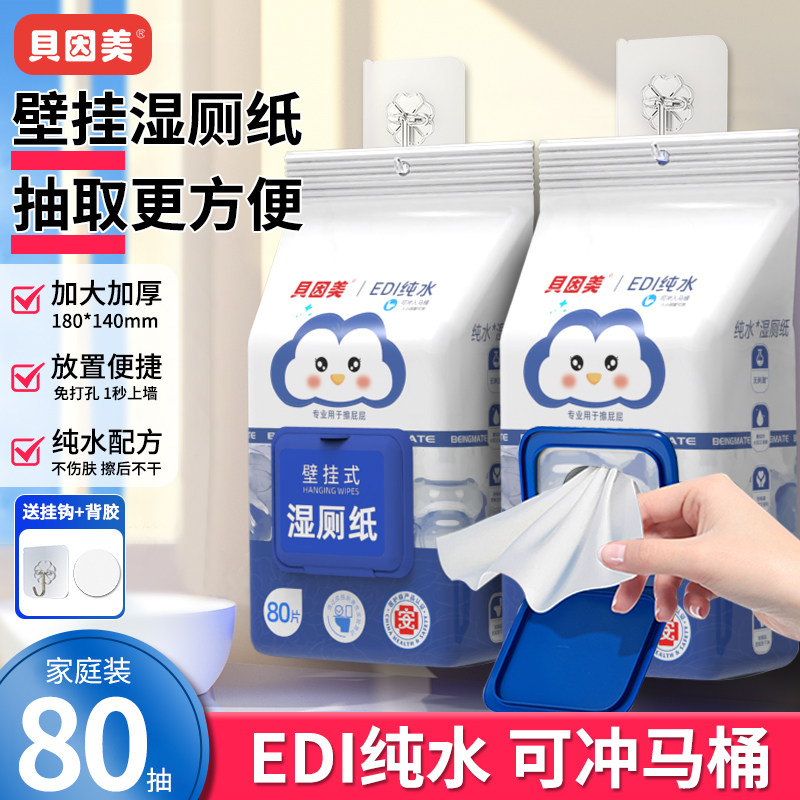 告别堵厕医护级弱酸纯水亲肤