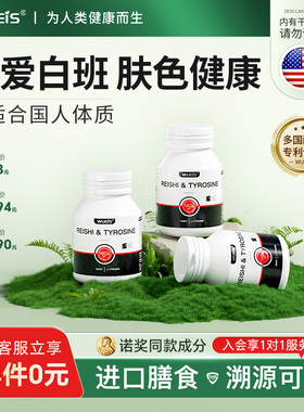 专注白色皮肤黑色素  呵护肌肤自然色口服内调全身可用原装进口AJ