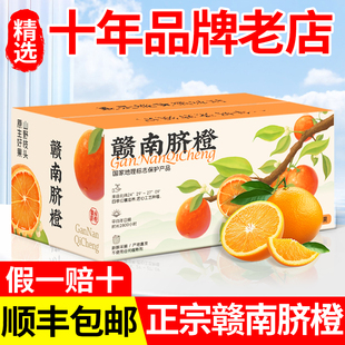 【顺丰直达】橙子赣南脐橙新鲜水果当季10斤大果产地直发整箱批发