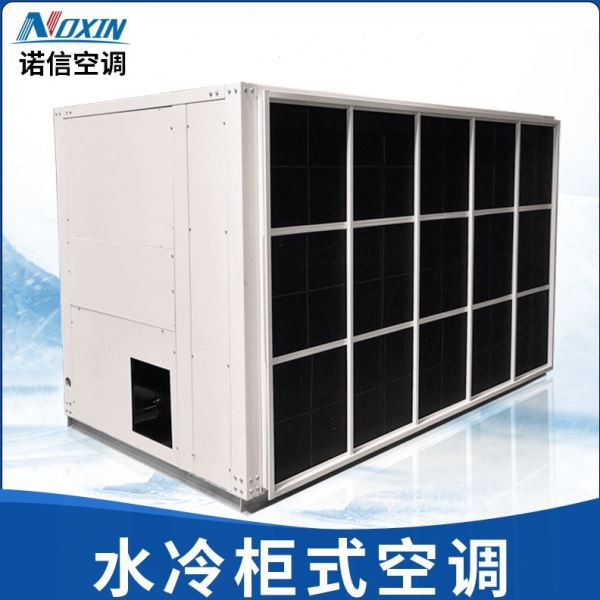 厂家直供工业水冷柜机空调设备 