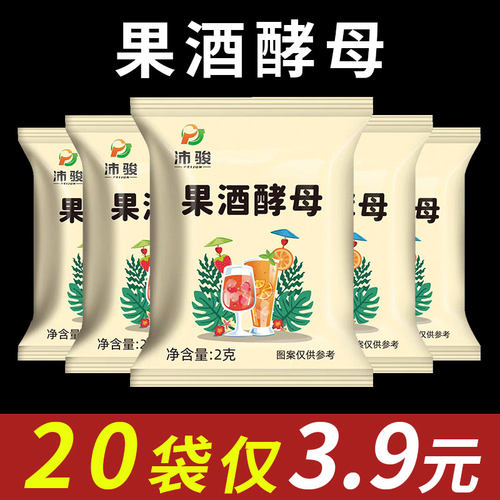 果酒曲子酵母自制葡萄酒