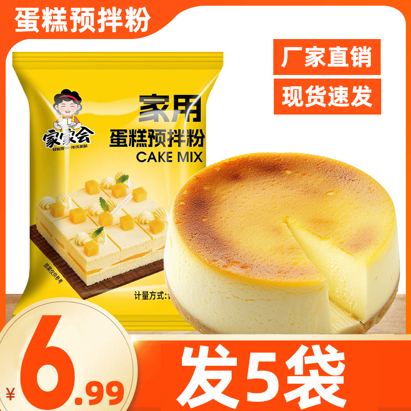 抖音同款蛋糕预拌粉电饭煲做蛋糕