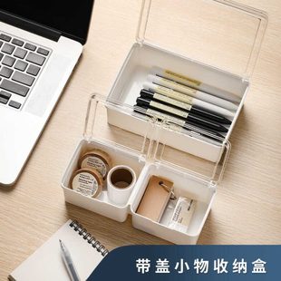 透明收纳盒儿童文具翻盖零食盒家用小物件多功能双开盖储物盒 日式