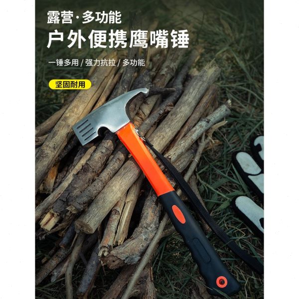 多功能锤子地钉锤钉锤野营生帐篷木器锤拔天幕户外柄救安全锤锤