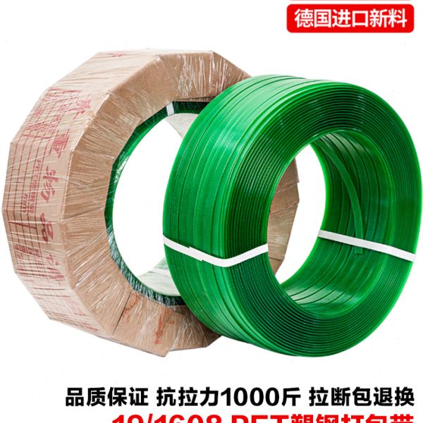 打包带手工捆扎带15塑钢带0k塑料包装g-编织带8P部份16T带E包邮5
