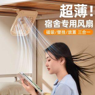 桌面靜音床頭吊扇上下鋪充電掛床上用學生寢室磁吸小型吊風扇宿舍
