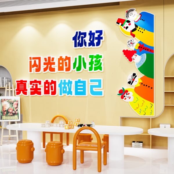 班級(jí)文化墻貼教室布置裝飾機(jī)培訓(xùn)環(huán)勵(lì)志標(biāo)語(yǔ)幼兒園中創(chuàng)構(gòu)畫小學(xué)生