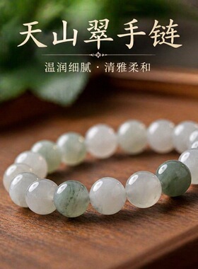 新疆金丝白玉货源直播手串批发冰种玉石翠玉手链女飘花天山款圆珠