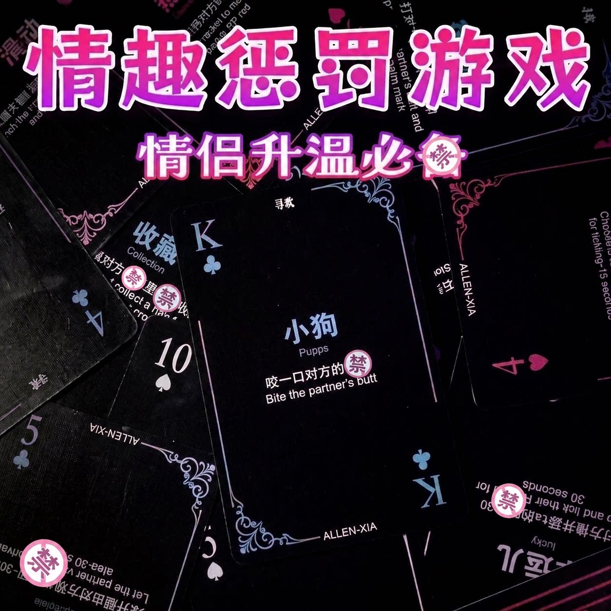 情趣扑克牌姿势情侣互动小游戏大全夫妻共用性生活成人大尺度用品