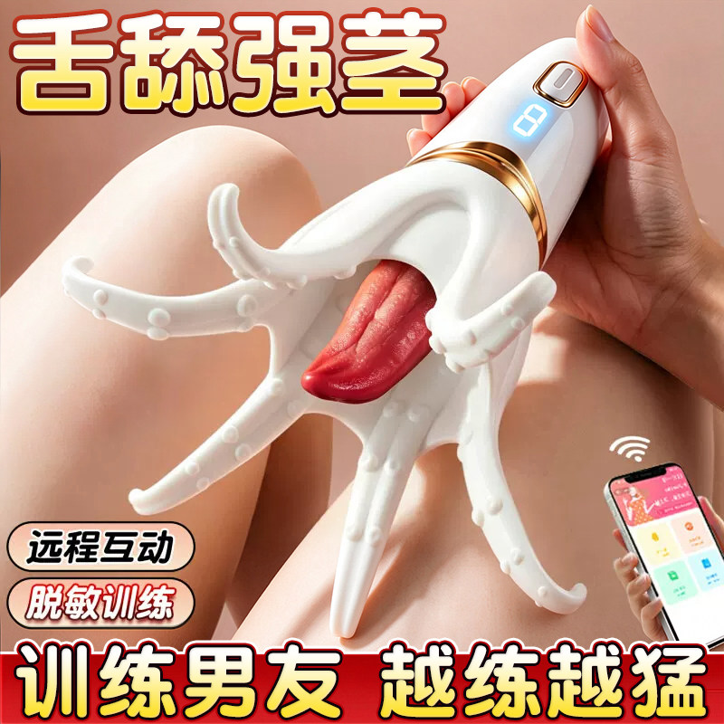 全自动慰器男用飞机锻炼工具舌舔吮吸男士脱敏训练器杯成人玩具xm