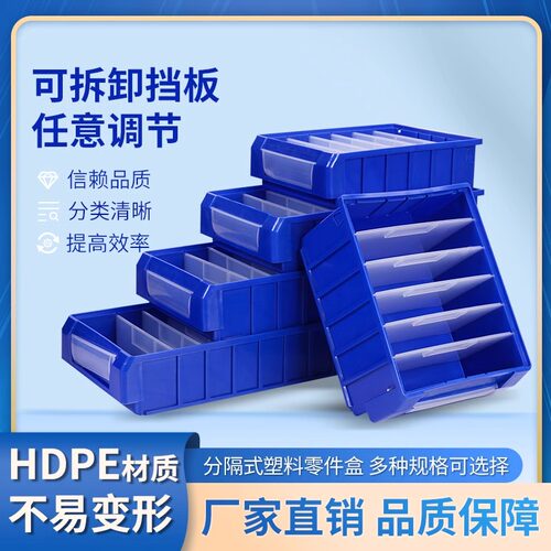 分隔式塑料零件盒螺丝盒收纳分格
