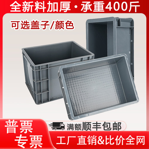 周转箱eu过滤箱长方形塑料筐养龟