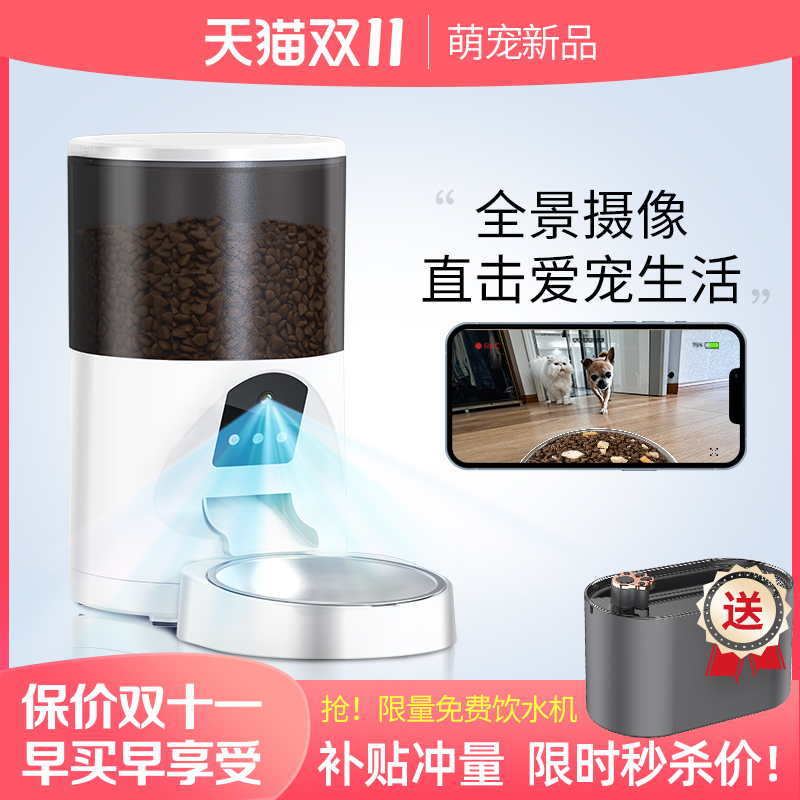 图萌自动智能可视频语音监控宠物喂食器猫咪狗狗粮定时定量投喂机