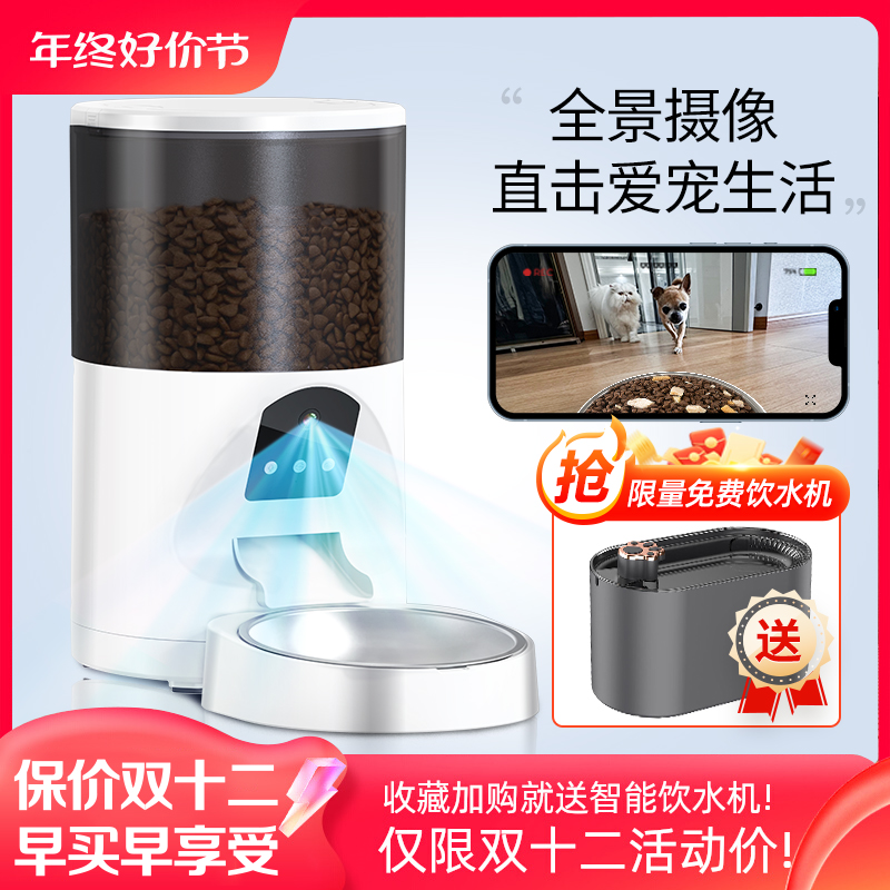 图萌自动智能可视频语音监控宠物喂食器猫咪狗狗粮定时定量投喂机